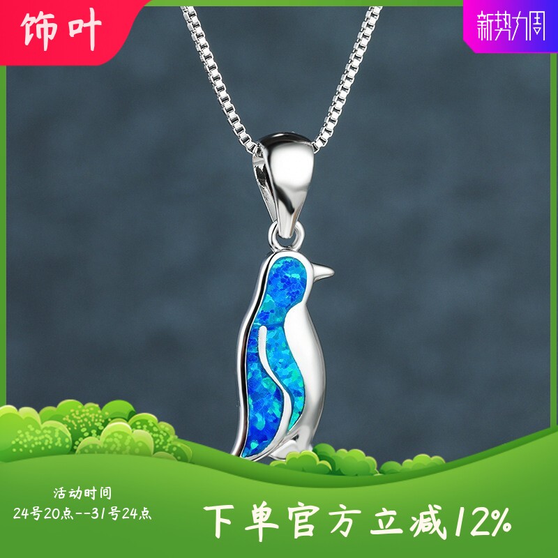 新款跨境创意Q版企鹅澳宝项链时尚可爱海洋动物配饰女孩礼物