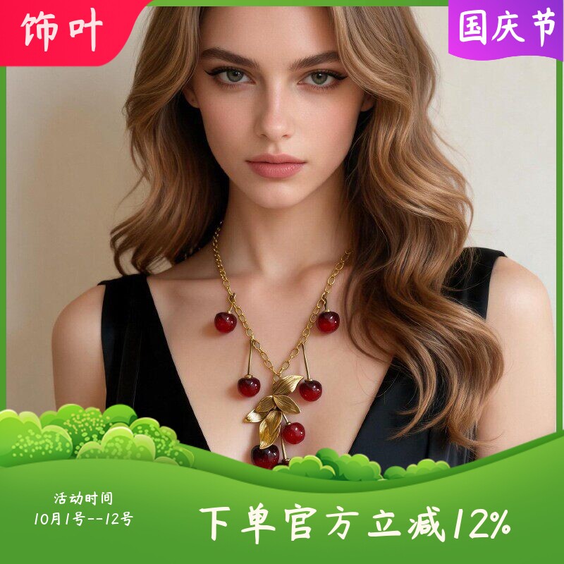 欧美重工轻奢复古渐变黑红樱桃水