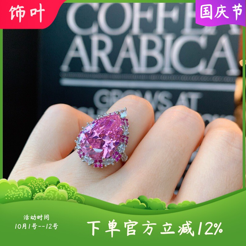 新款社醇欧美仿真粉钻分色石复古风戒指耀镶钻水滴戒指女饰品