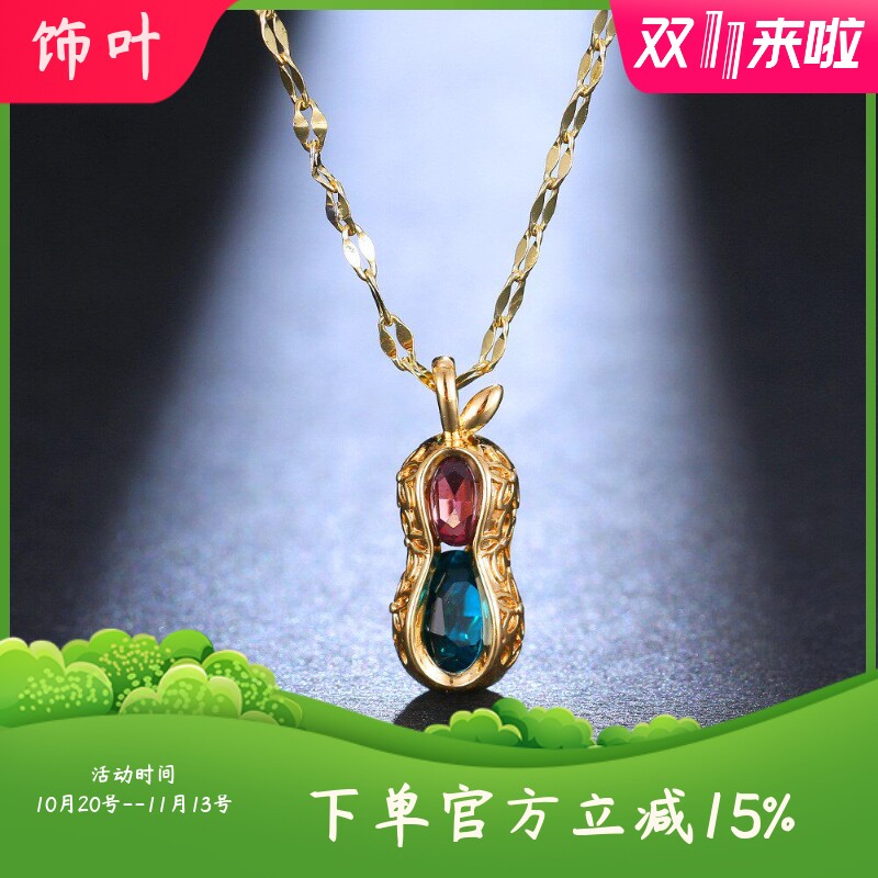 高端网红镶蓝宝石花生吊坠项链
