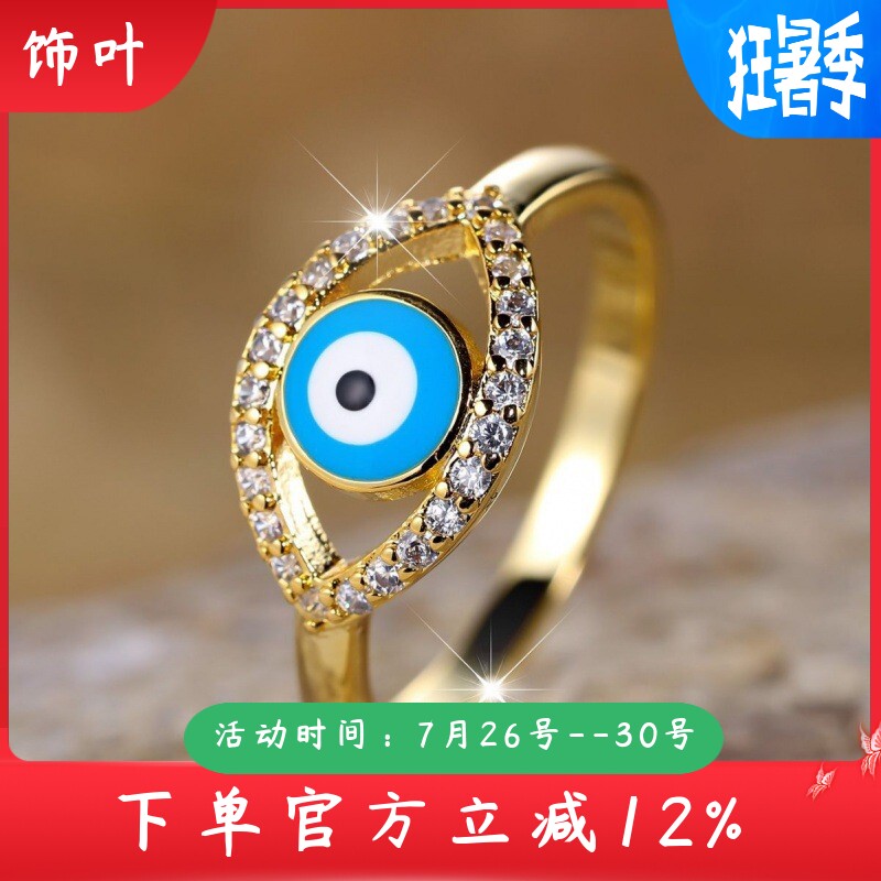 新款跨境恶魔之眼戒指简约个性小众轻奢优雅指环戒指