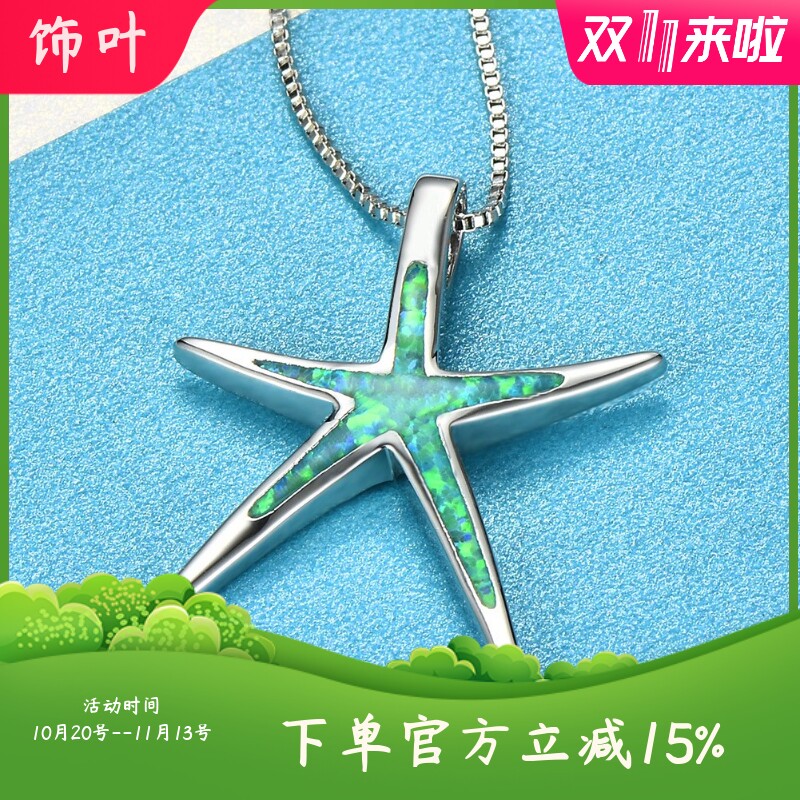 新款热卖win 奥宝海星项链平款时尚个性情侣款五角海星情侣