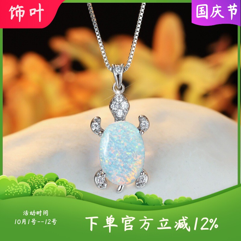 新款跨境亚马逊个性白金蓝白绿澳宝微镶钻乌龟女式百搭项链