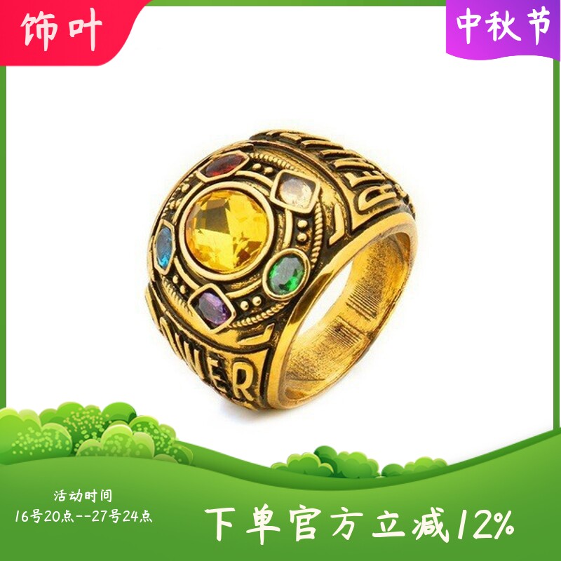 新款欧美爆款复仇者联盟3灭霸戒