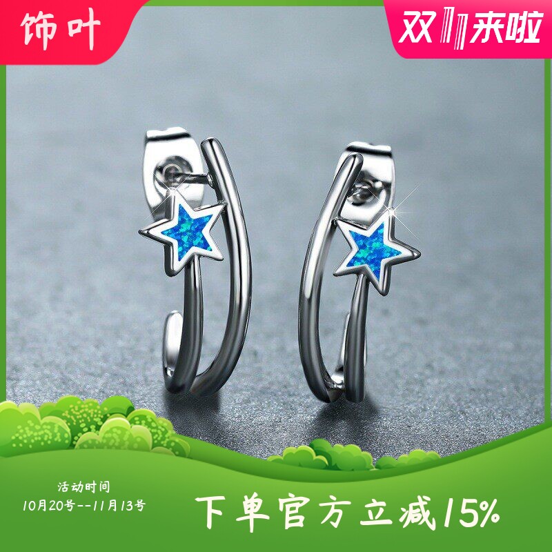 新款跨境玫瑰金蓝澳宝星星耳环女时尚欧美风个性百搭小众饰品