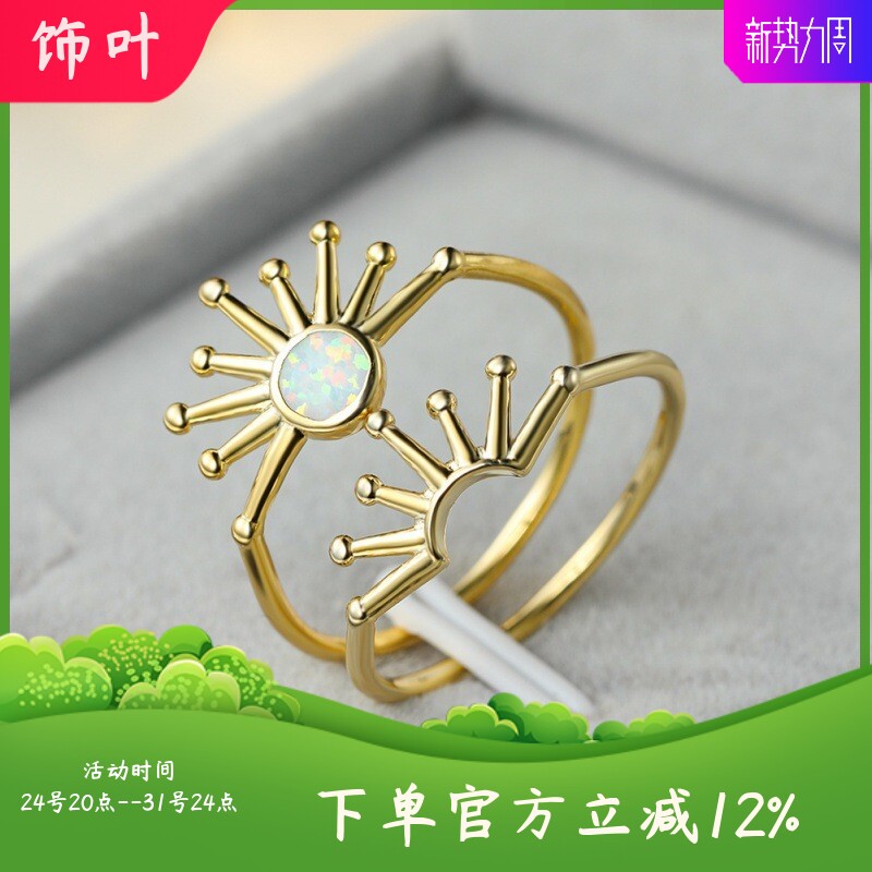 新款亚马逊欧美风黄金白澳宝星芒套戒个性时尚精致手饰