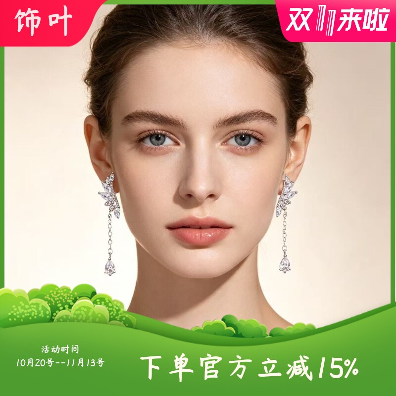 天使翅膀马眼锆石长款链条水滴流