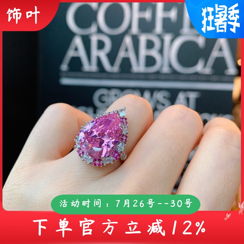 新款社醇欧美仿真粉钻分色石复古风戒指耀镶钻水滴戒指女饰品