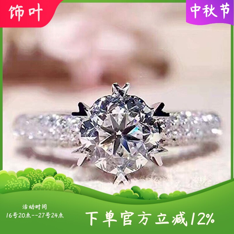 新款订婚戒指六爪心形女款满钻锆