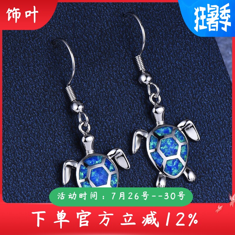 新款925白色澳宝耳环海洋生物乌龟可爱小巧耳环简约小清新