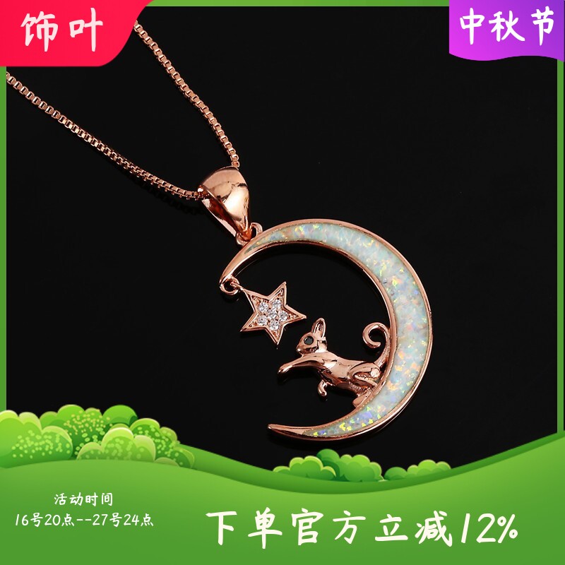 新款跨境个性玫瑰金蓝白澳宝月亮猫咪碰星星百搭吊坠项链