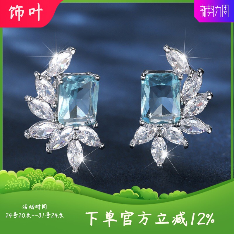 新款跨境白K浅海蓝长方形树叶耳耳环