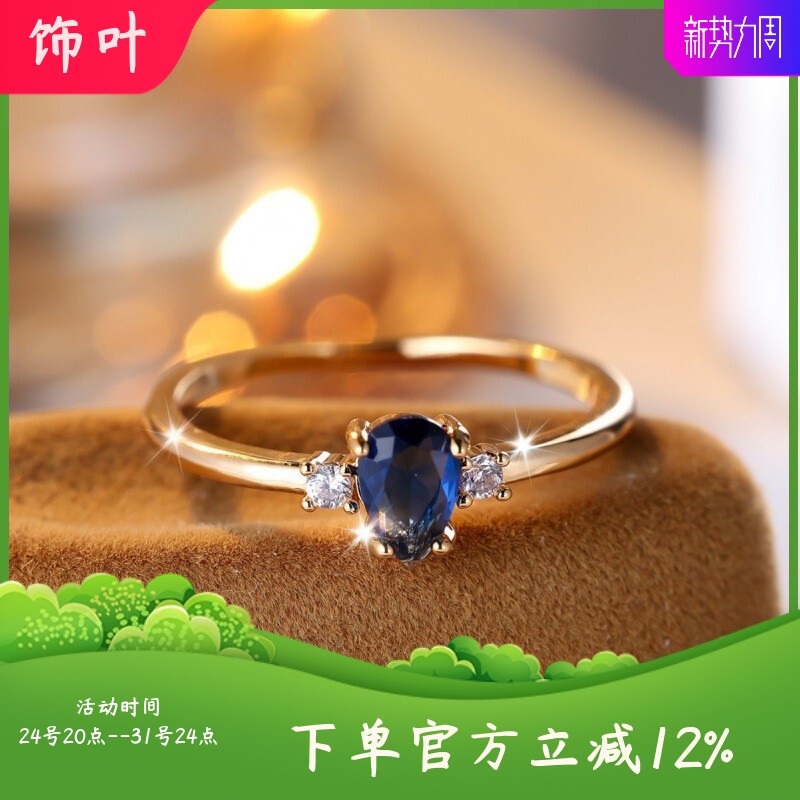 新款跨境黄金水滴形镶蓝白钻戒指简约小巧气质
