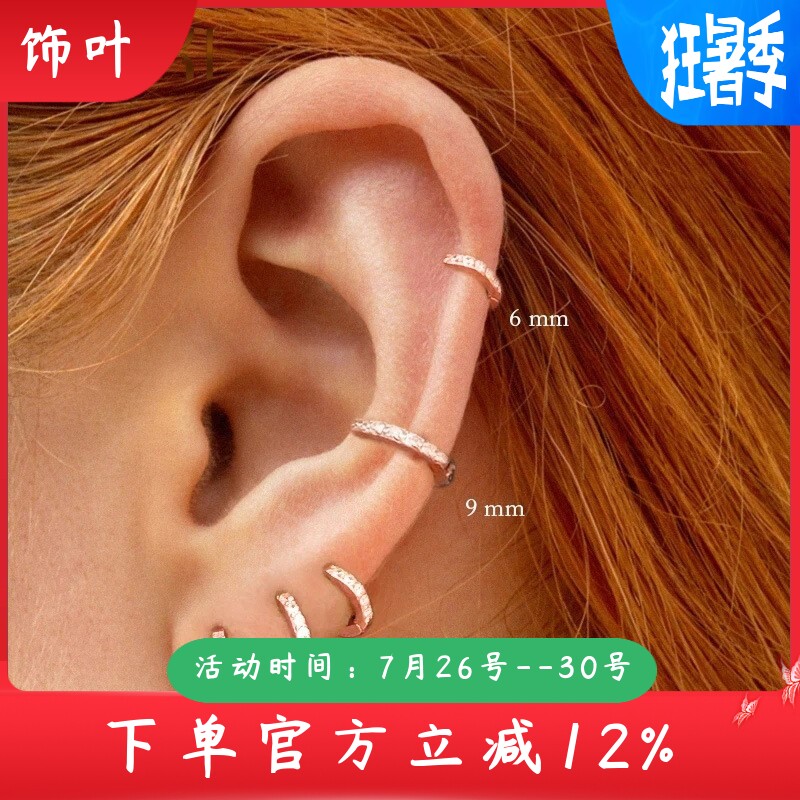 新款耳扣 韩版简约排钻锆石耳环女 小清新圆形小巧耳骨钉耳饰