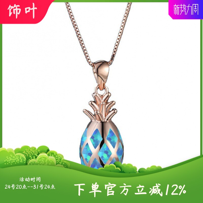 新款2020跨境澳宝菠萝项链女欧美气质百搭颈链时尚韩版简约锁骨链