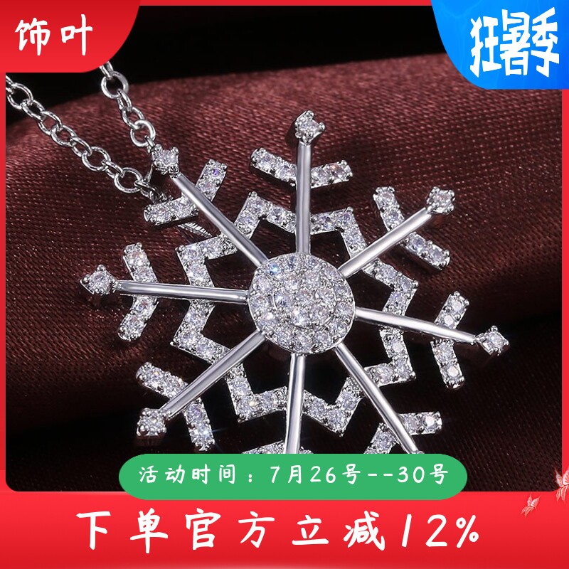 新款雪花落锆石项链女韩国气质精