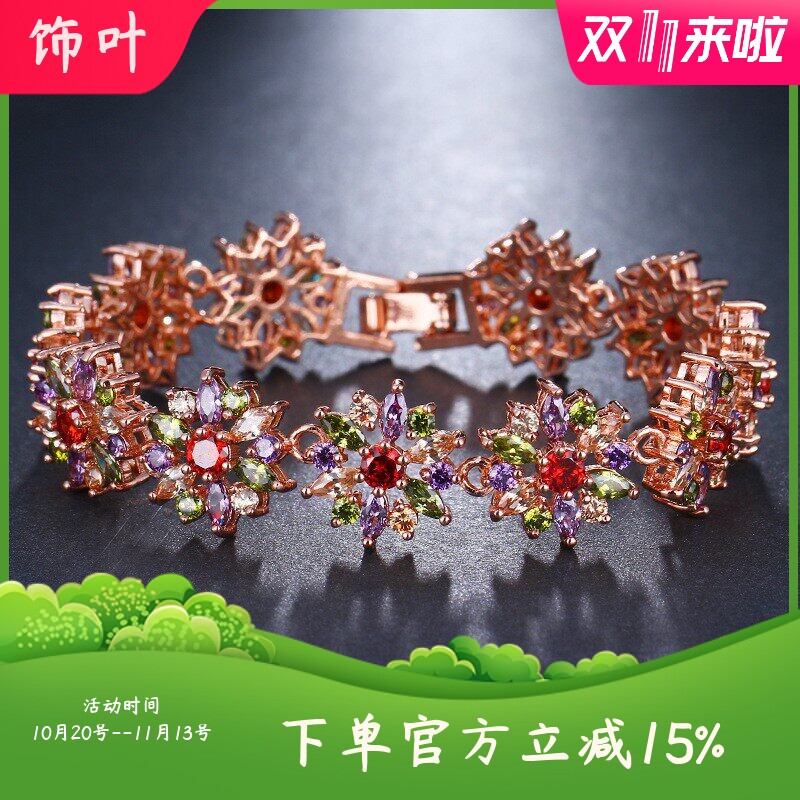 高端蒙娜丽莎马眼彩色锆石花手