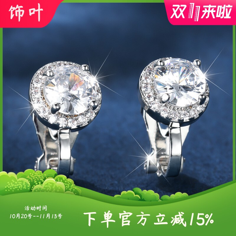 新款跨境shein白金圆形白钻耳夹女个性百搭轻奢镶嵌锆石耳夹饰品