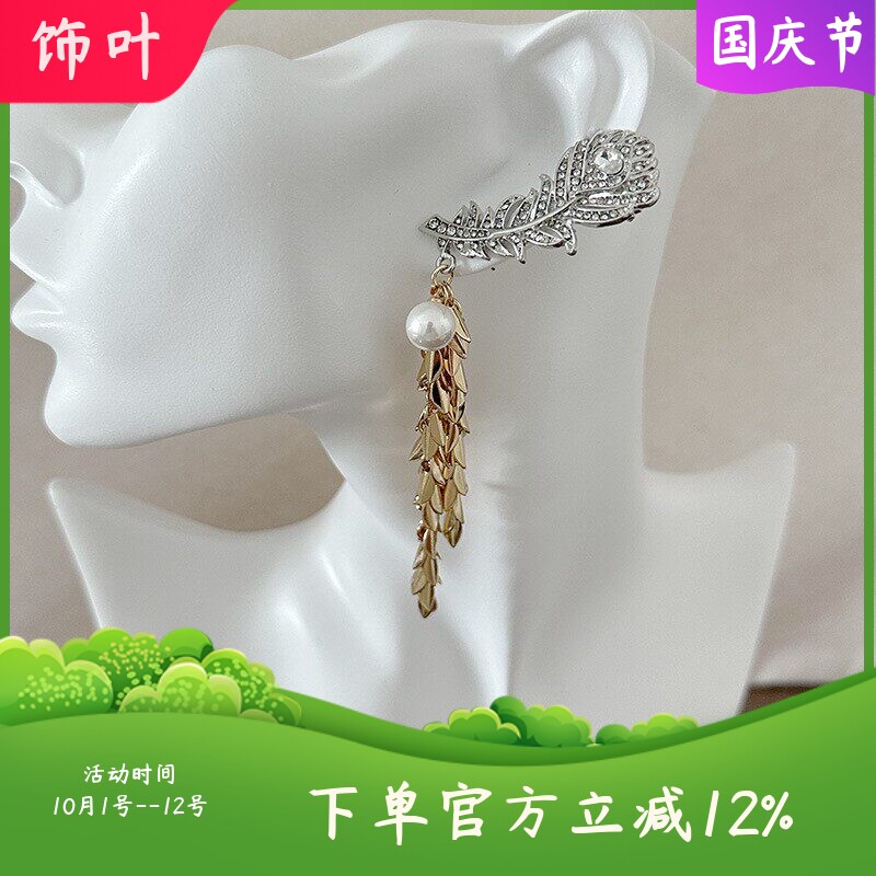 时尚轻奢高级感闪钻羽毛麦穗流苏