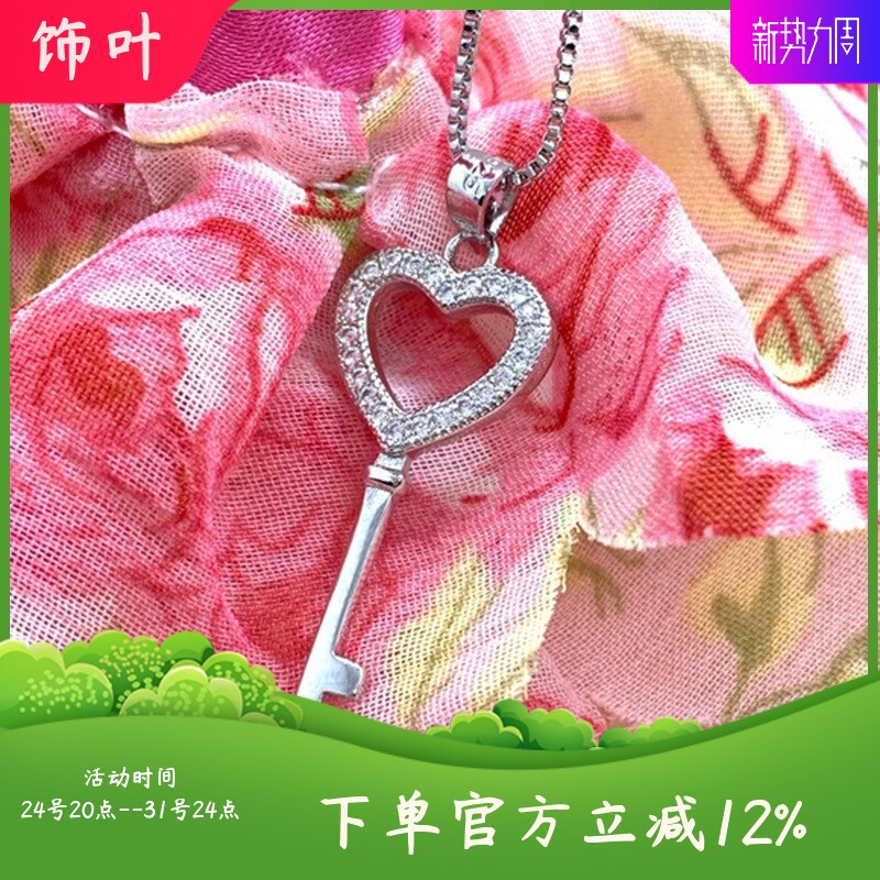 新款项饰创意心形钥匙项链女简约