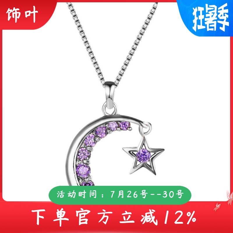 新款简约时尚饰品白钻月亮+星星项链个性时尚风项饰女款