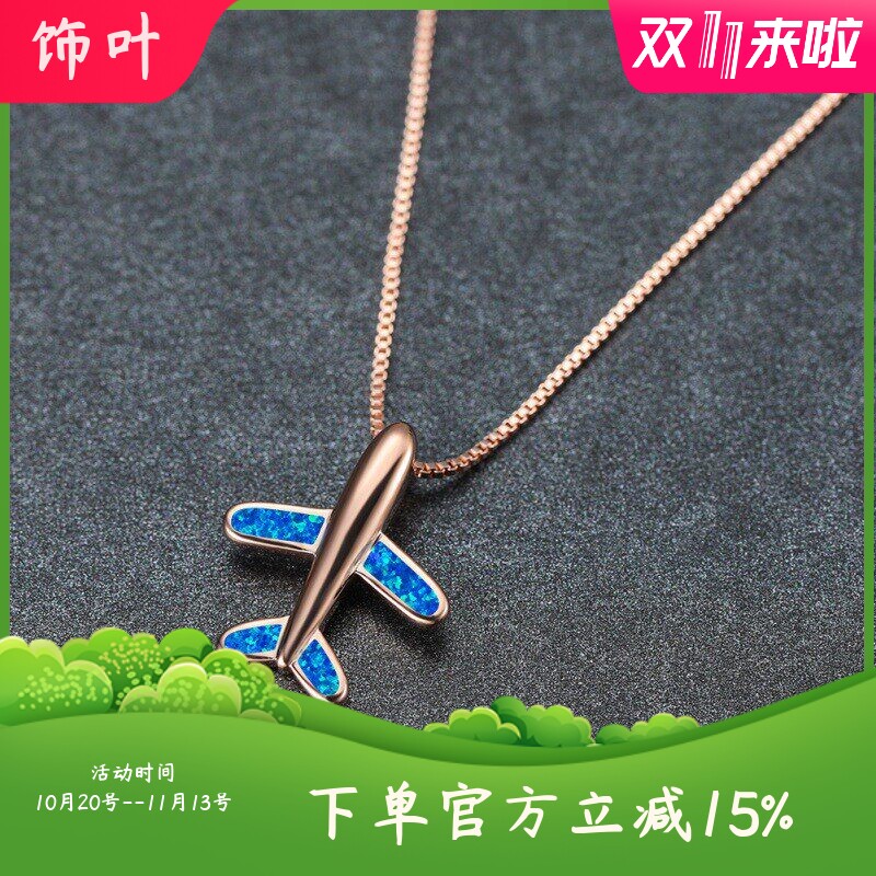 新款亚马逊跨境时尚个性澳宝飞机项链欧美简约小众设计锁骨链