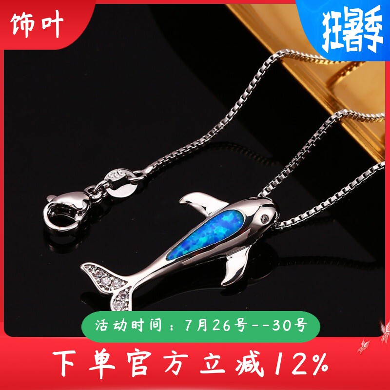 新款跨境金色白金蓝白澳宝立体鲸鱼吊坠女式个性百搭项链