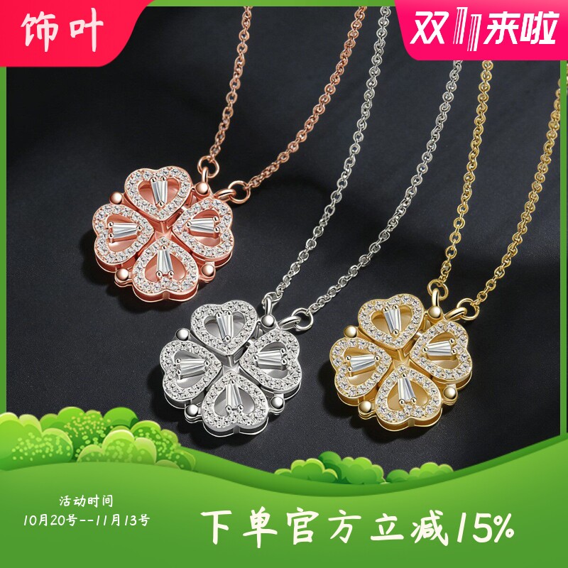 高端轻奢四叶草项链女满钻心形
