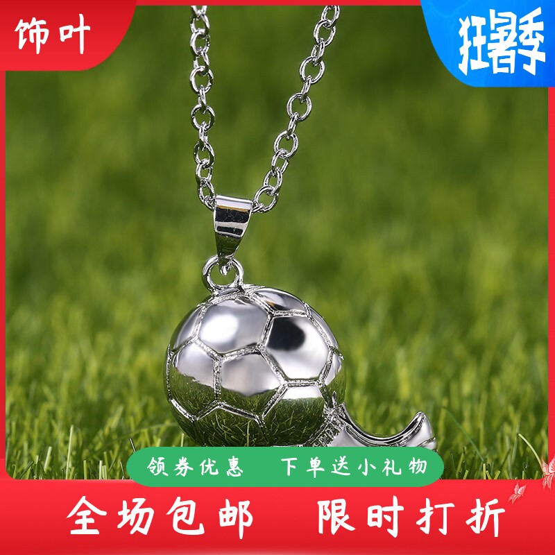 新款欧美热销时尚足球吊坠锁骨链