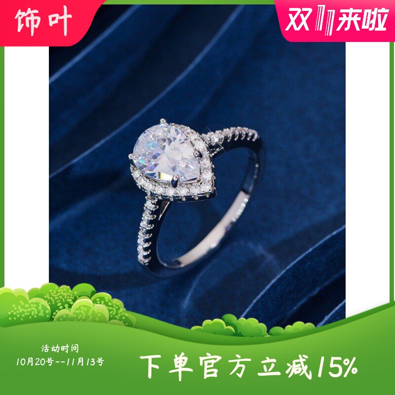 新款跨境SHEIN创意闪耀水滴形锆石群镶戒指女士婚庆