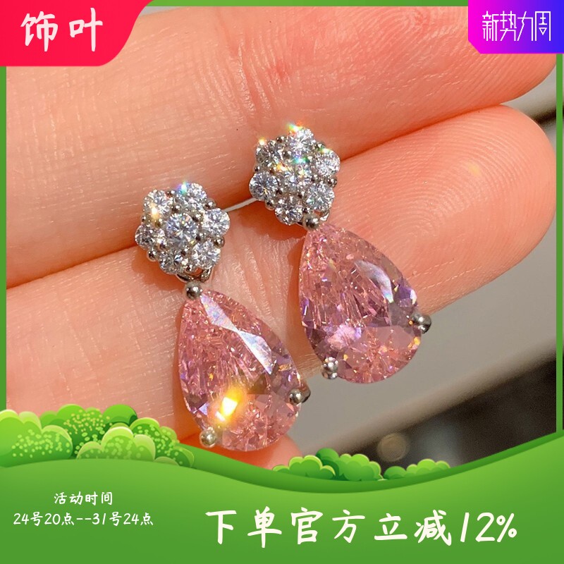 新款欧美法式耳坠 精美时尚优雅粉色水滴耳环 日韩个性闪亮百搭