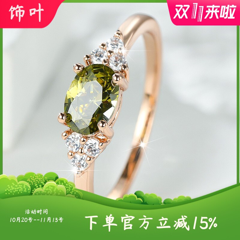 新款跨境橄榄石玫瑰金微镶钻四爪锆石简约气质网红男女戒指