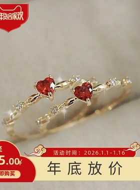 新款跨境agete女戒 仙女风优雅红色锆石桃心戒指 浪漫心形食指戒