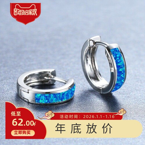 新款亚马逊耳饰 白金澳宝半圈耳钉 气质欧美风饰品