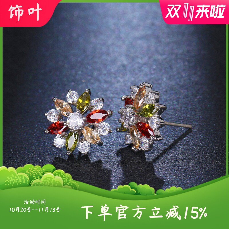 韩版唯美满钻花朵造型彩色锆石