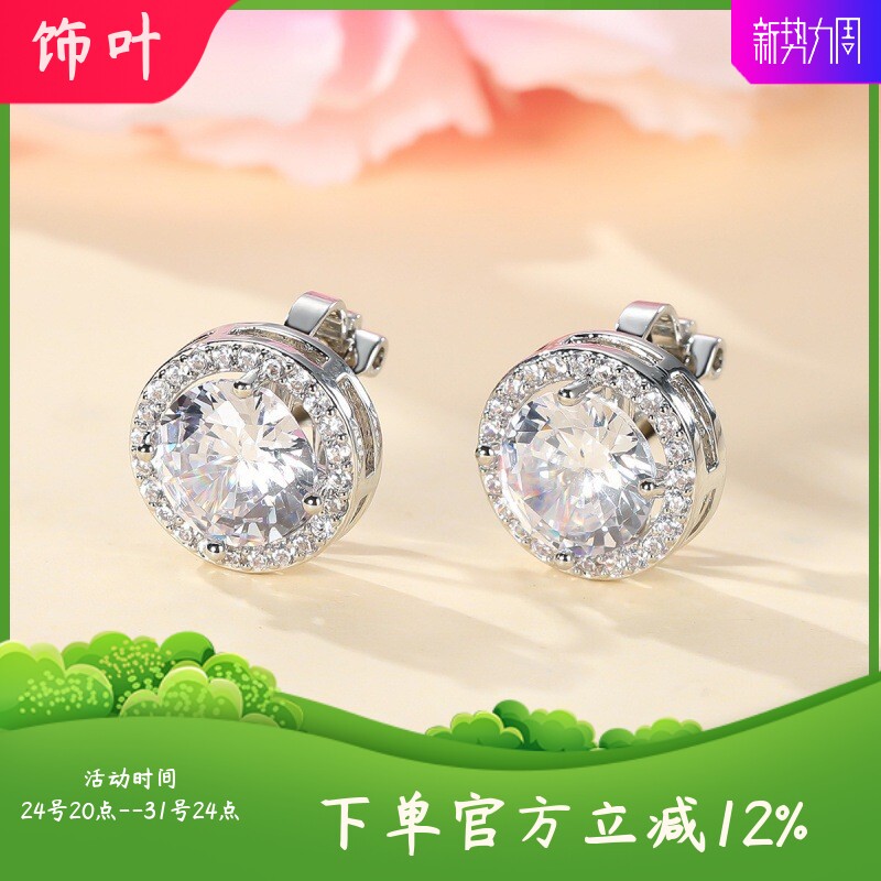 新款跨境热卖圆形全白金 超闪圆形大锆石耳夹清新百搭爆款系列