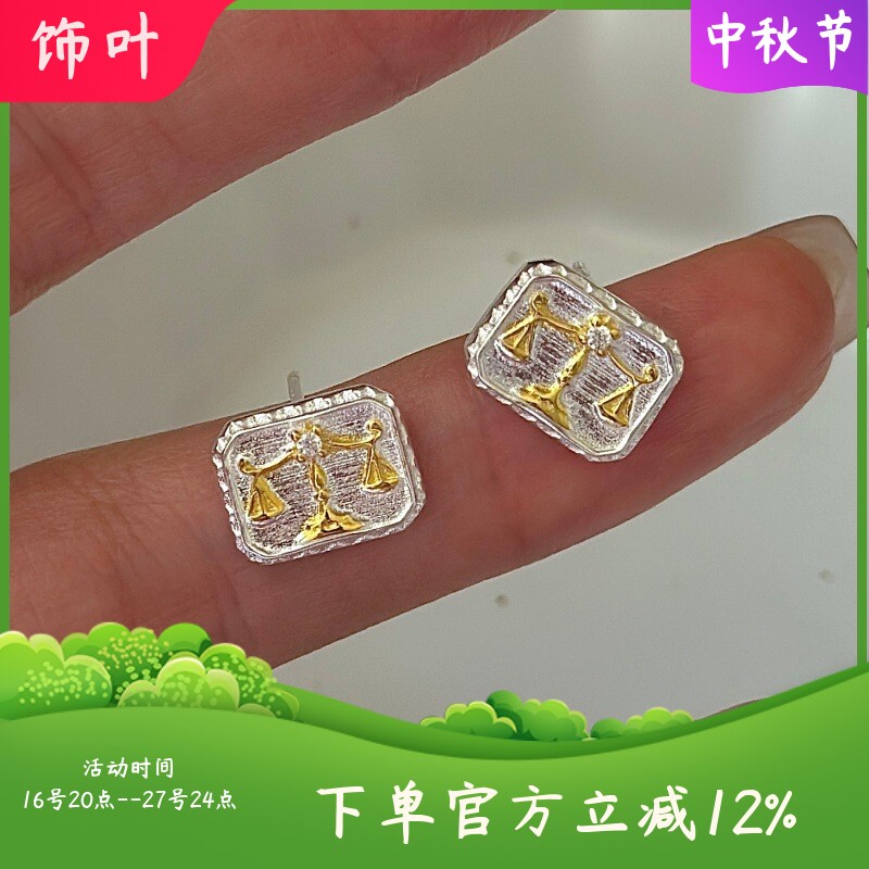S925纯银韩版小众设计感复古天秤