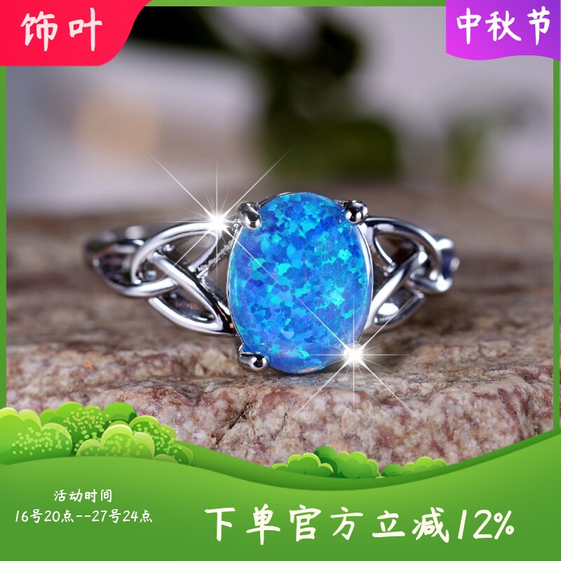 新款跨境时尚通勤钯白K蛋形蓝澳宝边交叉戒指厂家