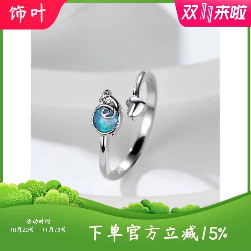 新款跨境时尚个性白金蓝澳宝小蜗牛爱心开口戒指百搭指环