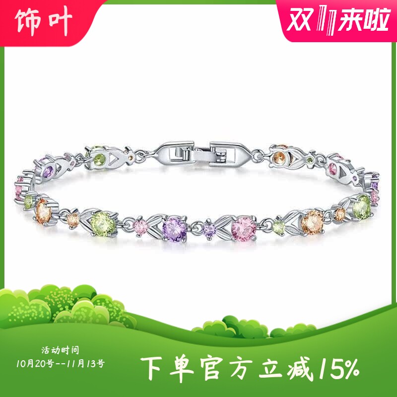 新款欧美时尚锆石多彩手链镀白k