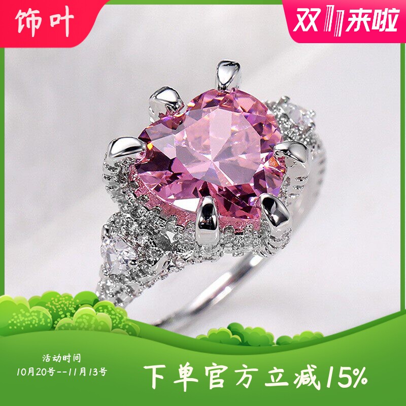 新款欧美风手饰心形仿真粉钻锆石