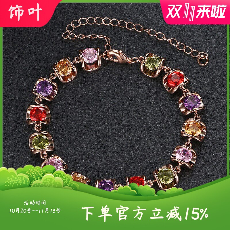 高端气质七彩豌豆锆石手链女学