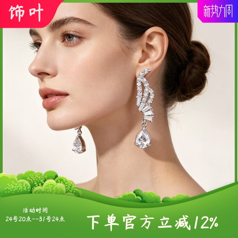 闪耀波浪曲线梯方锆石水滴耳坠欧