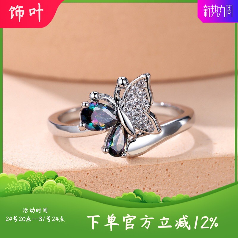 新款欧美奢华闪钻优雅名媛气质炫彩蝴蝶戒指女ins网红风个性指环