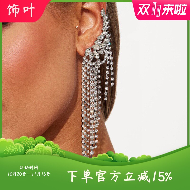 新款欧美重工轻奢热卖长款流苏耳骨夹设计感水钻耳环满钻配饰女