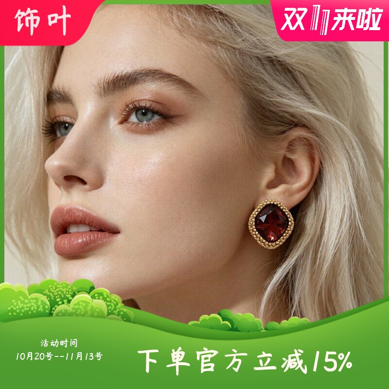 法式复古轻奢设计大颗方形玻璃水