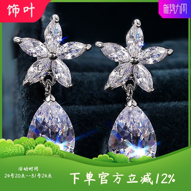 新款韩版梨形水滴花朵耳环时尚百