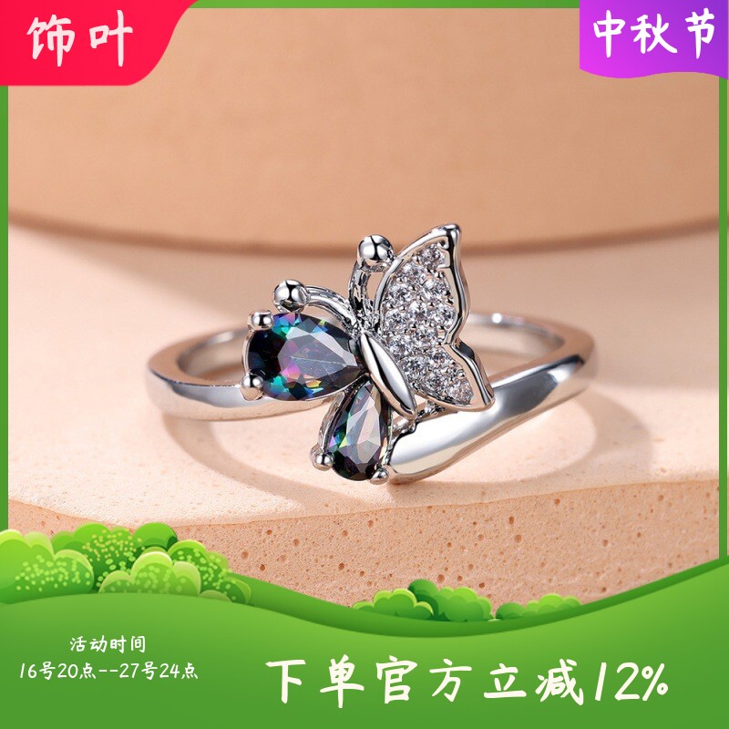 新款欧美奢华闪钻优雅名媛气质炫彩蝴蝶戒指女ins网红风个性指环
