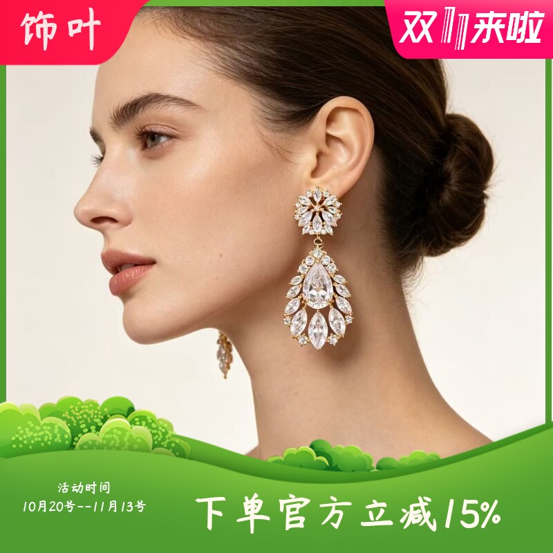 欧美马眼锆石双层垂坠耳饰婚礼礼