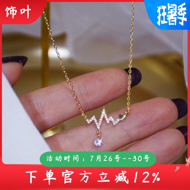 新款日韩项饰轻奢风小众设计心电